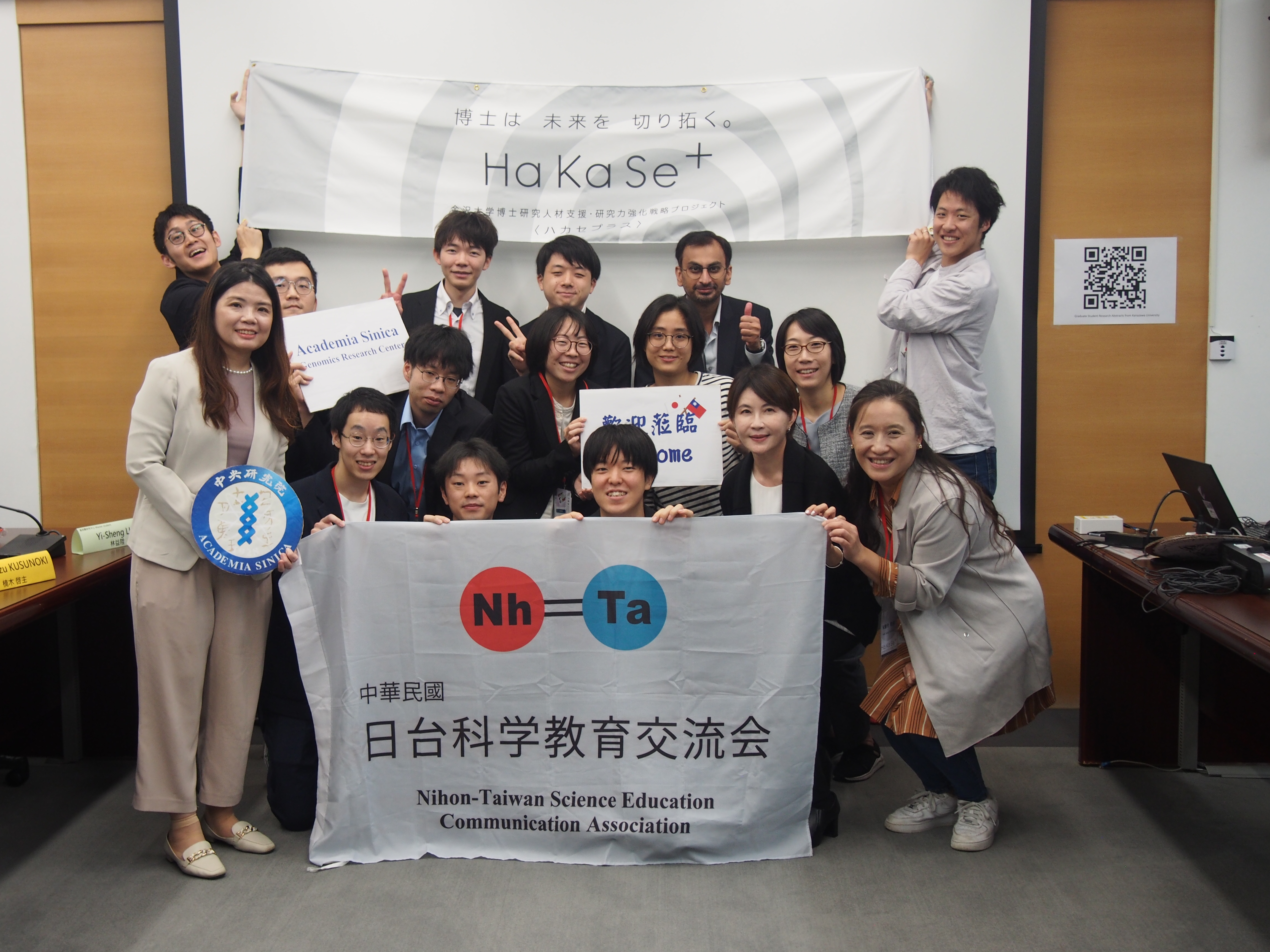 11-金澤大學學術交流