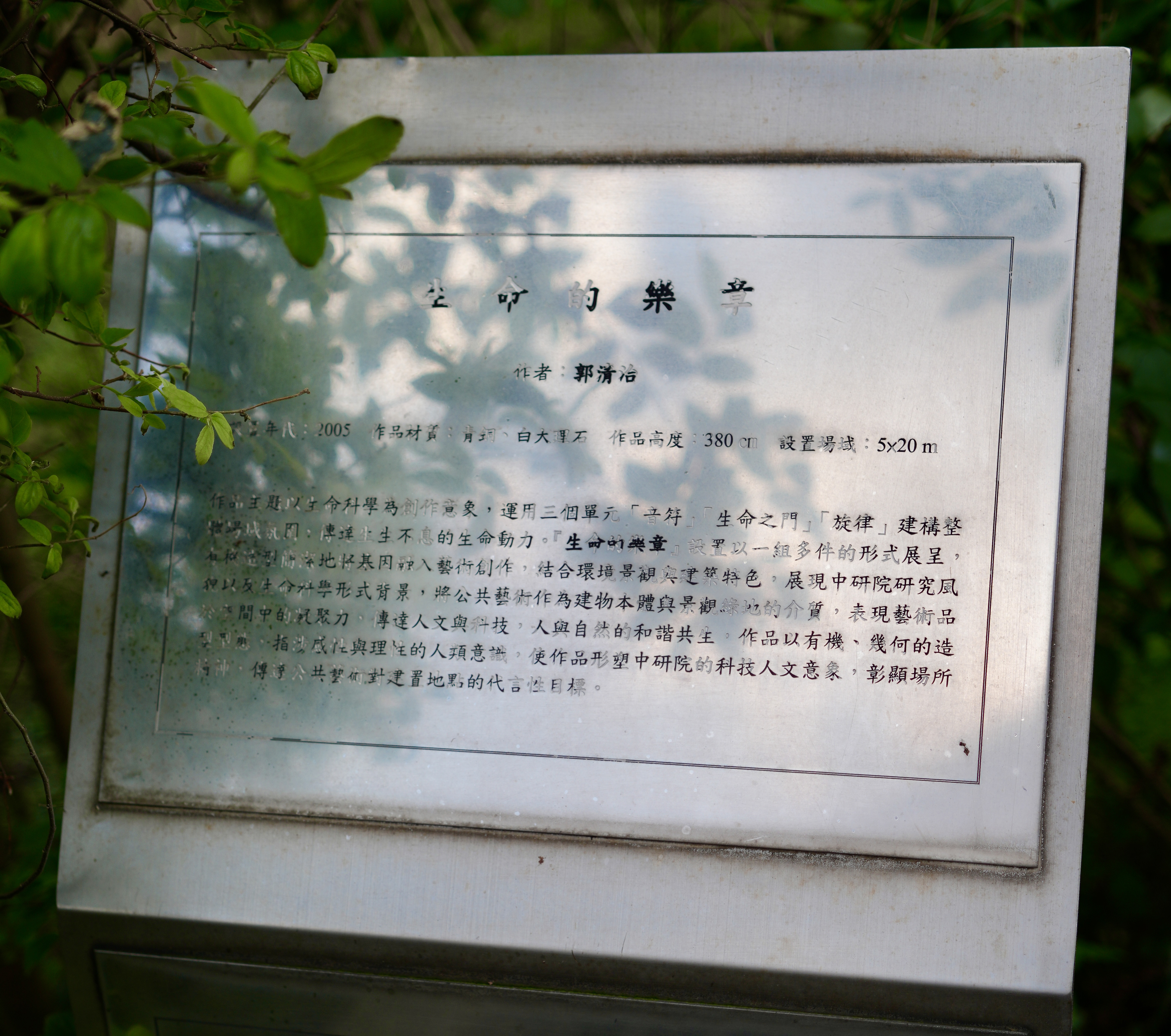 9-基因體研究中心大樓整體設計構思