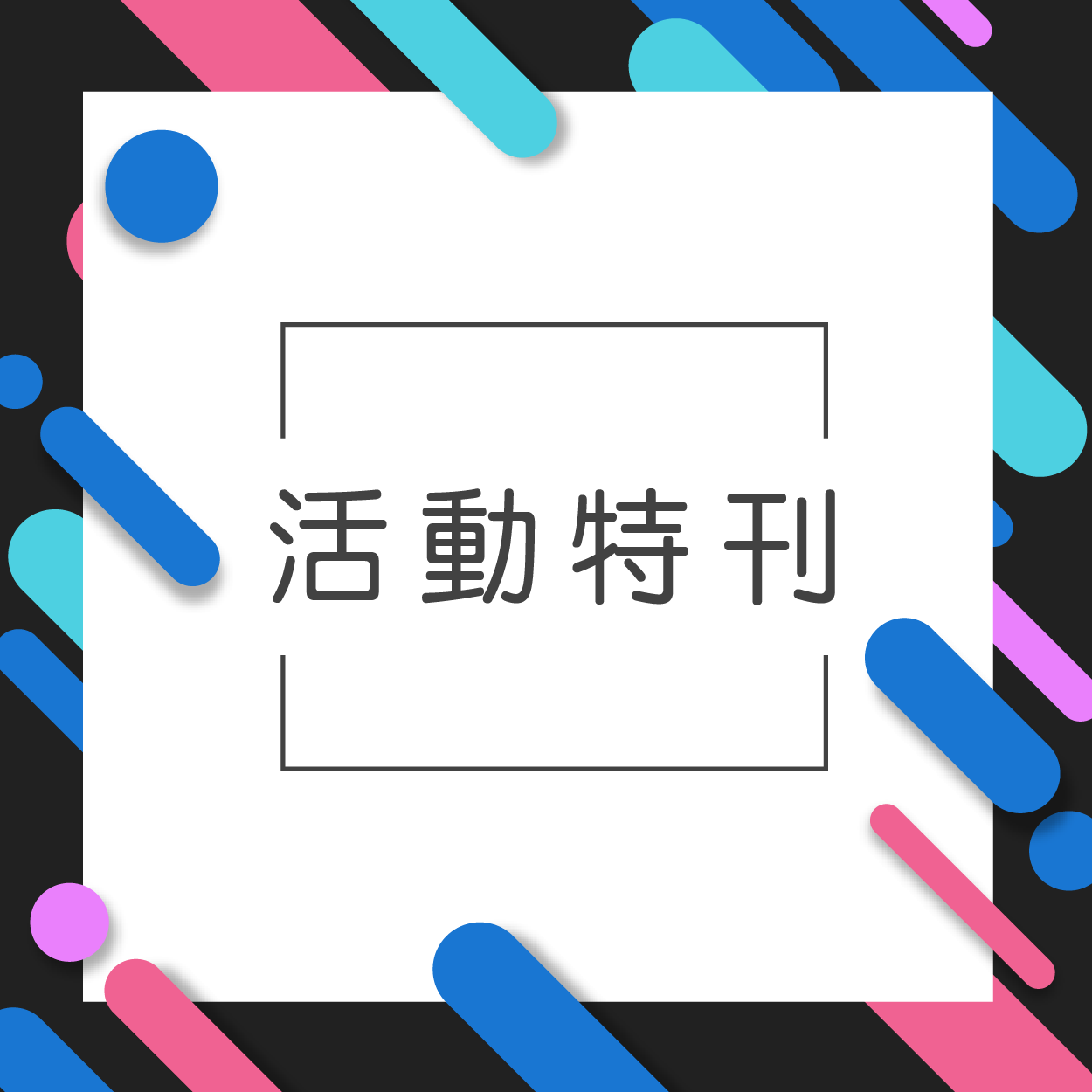 announcement image