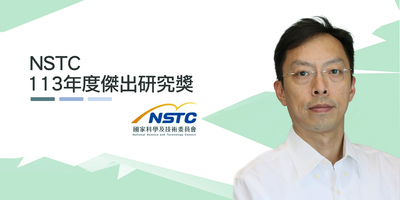馬徹研究員榮獲國家科學及技術委員會113年度傑出研究獎